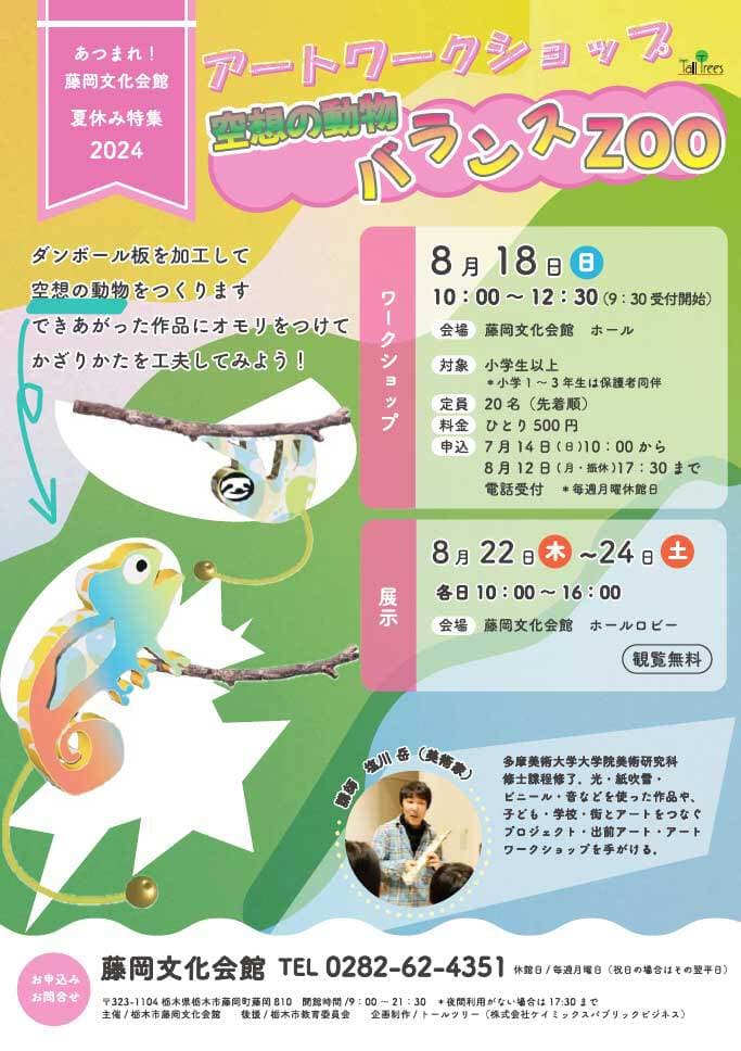 商業施設におけるイベントの様子