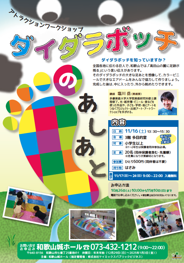 商業施設におけるイベントの様子