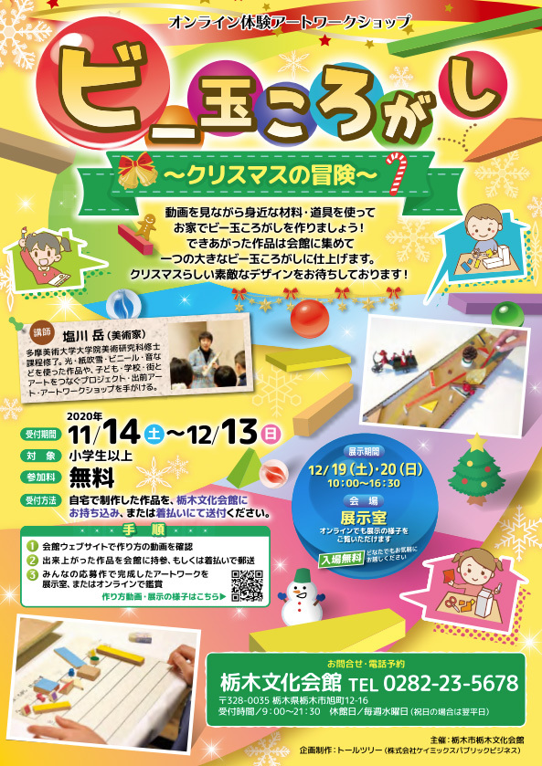 商業施設におけるイベントの様子