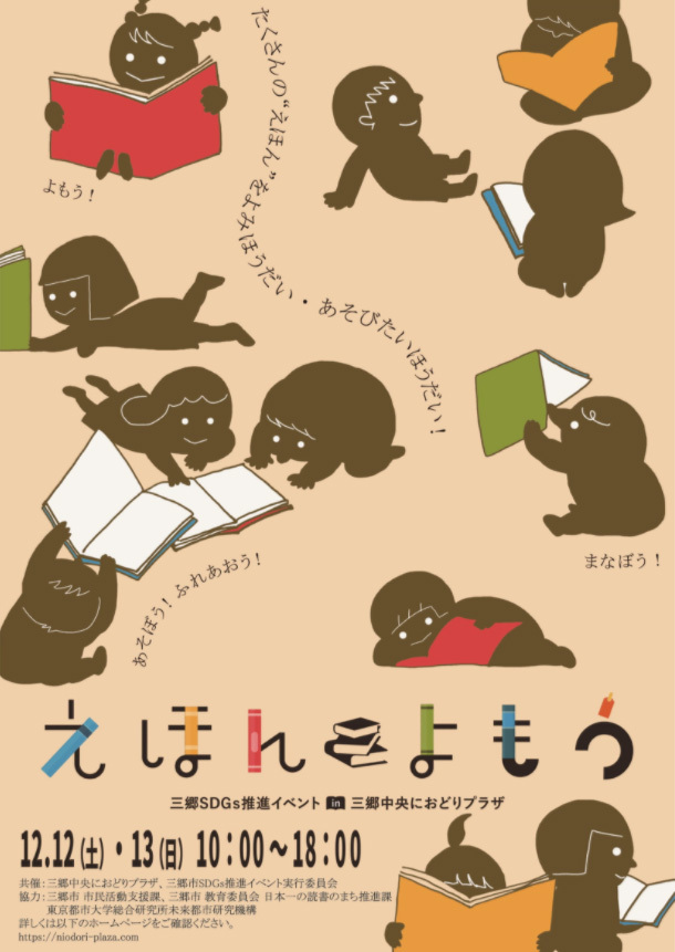 商業施設におけるイベントの様子