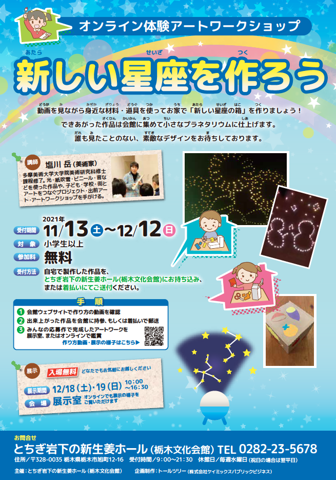 商業施設におけるイベントの様子