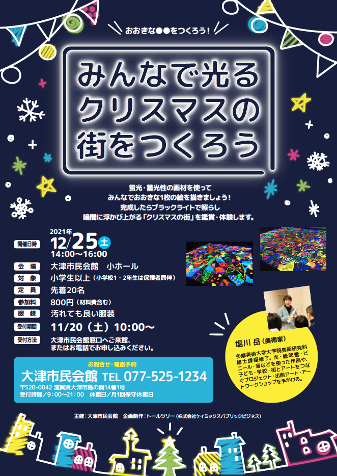 商業施設におけるイベントの様子