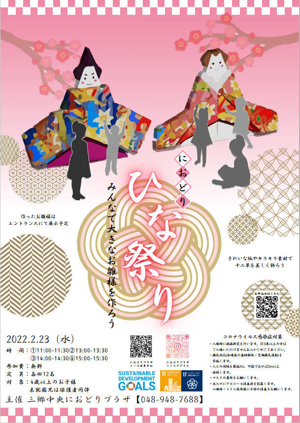 商業施設におけるイベントの様子