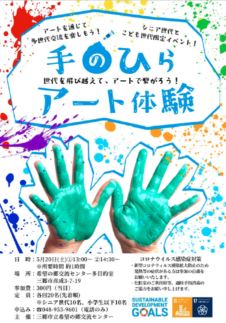 商業施設におけるイベントの様子