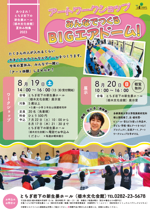 商業施設におけるイベントの様子